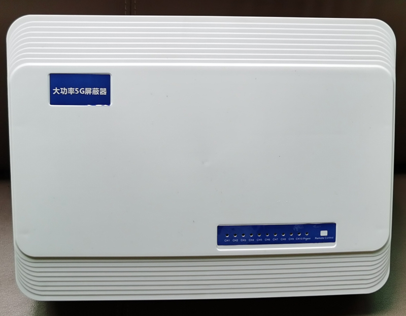  巴楚内置11路移动通信干扰器