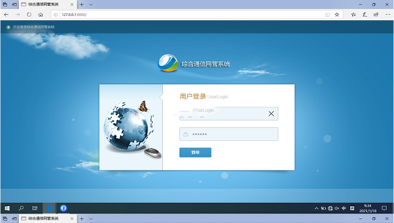  巴楚无线通信对讲调度网管系统