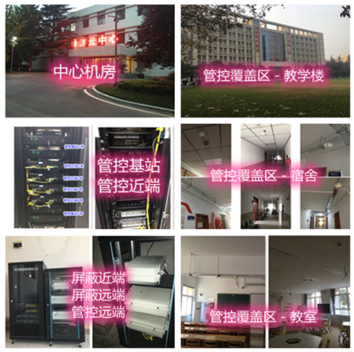  巴楚某军事院校管控案例（数字信令级）