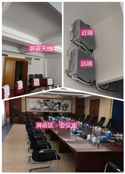  巴楚某机关单位会议室屏蔽案例（数字信令级）